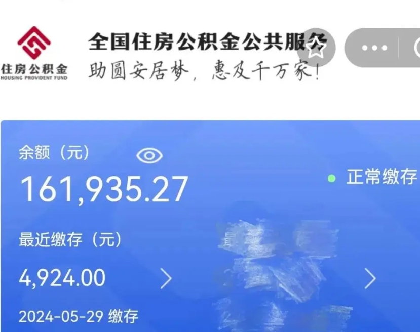 重庆公积金多久能提（公积金多久能提出来）